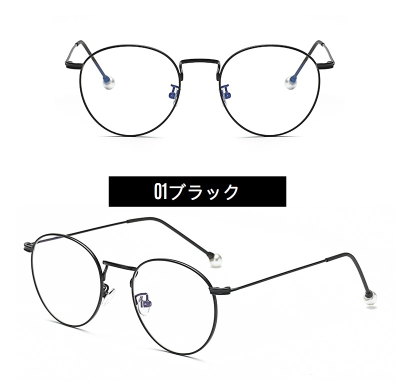 伊達メガネ ローズゴールド眼鏡 通販丸いメガネ パール度なしメガネ セール