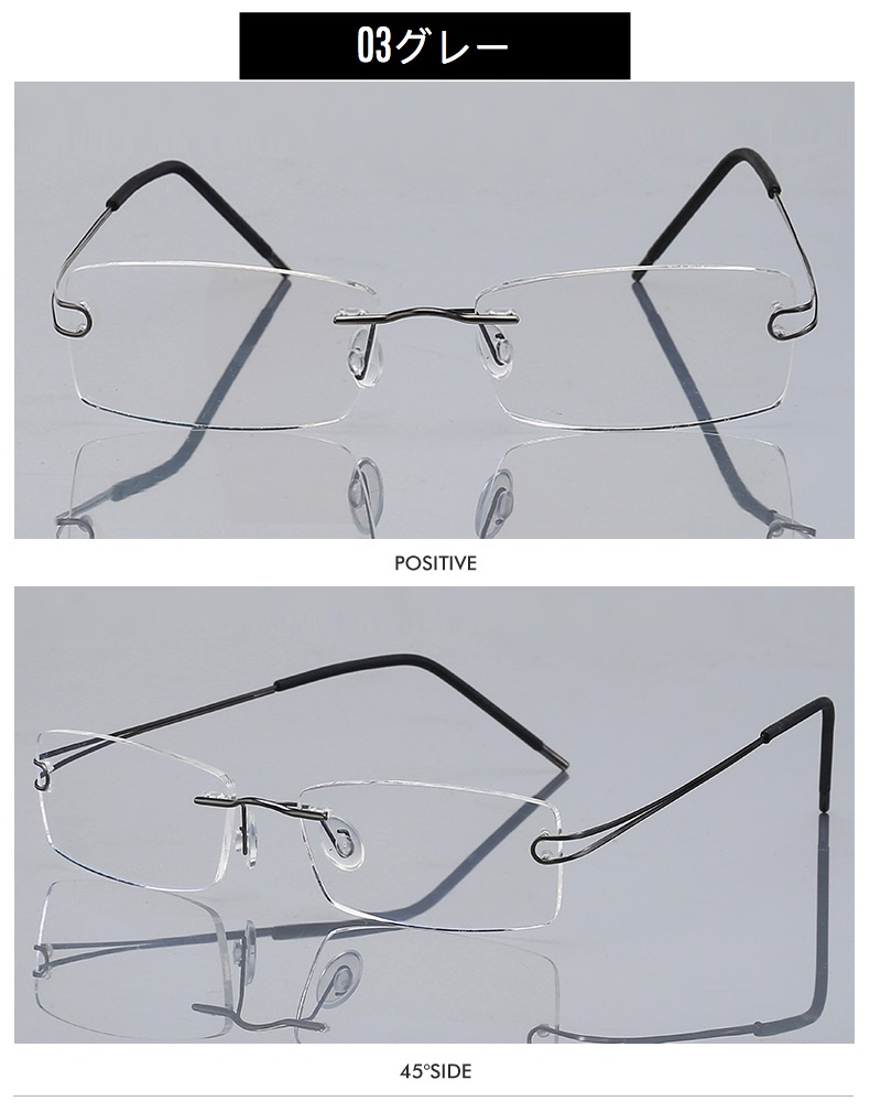 ウェリントン型メガネ 安い超軽量チタン製リムレス眼鏡メガネ