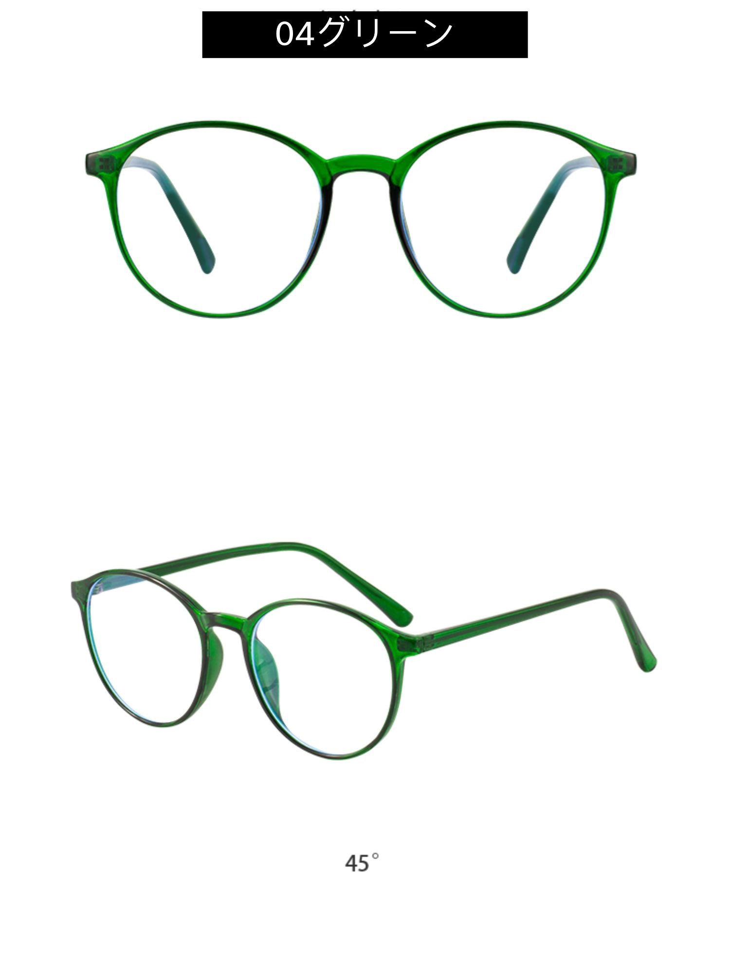 緑色 メガネブルーライトカットメガネ 種類 一覧韓国ファッション透明