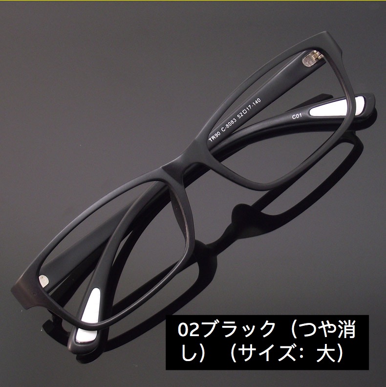 度あり度なしスポーツ メガネ細め超軽量TR90メガネフレーム黒縁