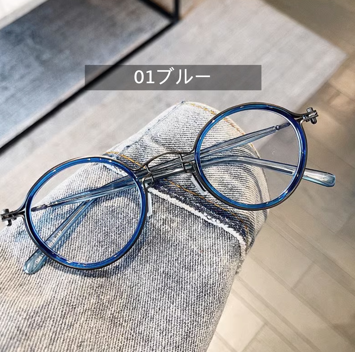 フレーム伊達メガネ 安いブルー色度付き度なしラウンド型メガネ