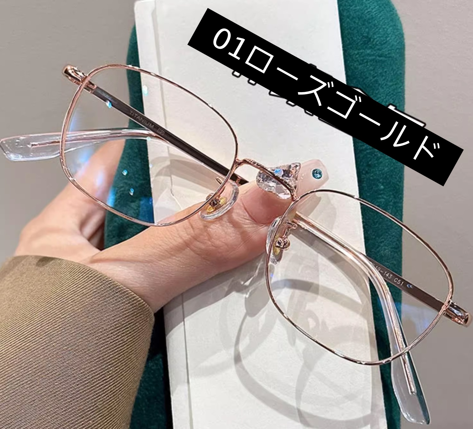 眼鏡 安いエレガント小さいフレームメガネすっぴん隠しおしゃれコーデ