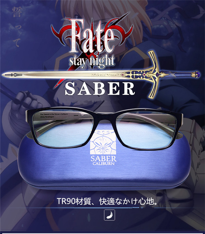 人気メガネfate stay nightエクスカリバーsaberメガネ激安人気コスプレcosplayキャラクターメガネ