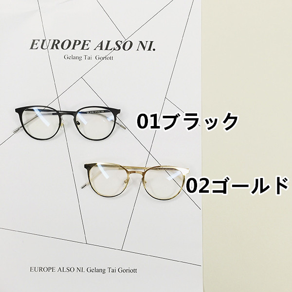 東京眼鏡安いメガネ