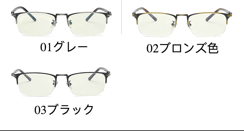 眼鏡メガネ レンズ入りハーフリム型伊達メガネ