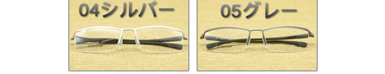 メガネ カタログ男性知的超軽量合金ハーフリム通販メガネ 激安