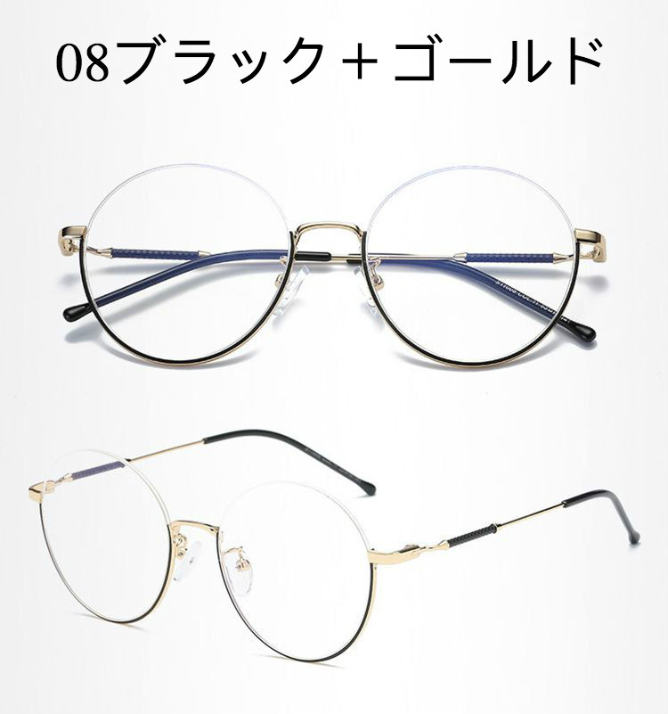丸いメガネ眼鏡ボストン型軽い女性人気原宿デザイン メンズ