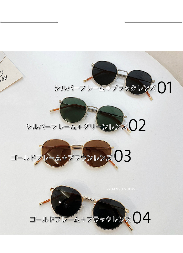 人気 サングラスオシャレ眼鏡ファッション韓国メンズサングラス 丸 型
